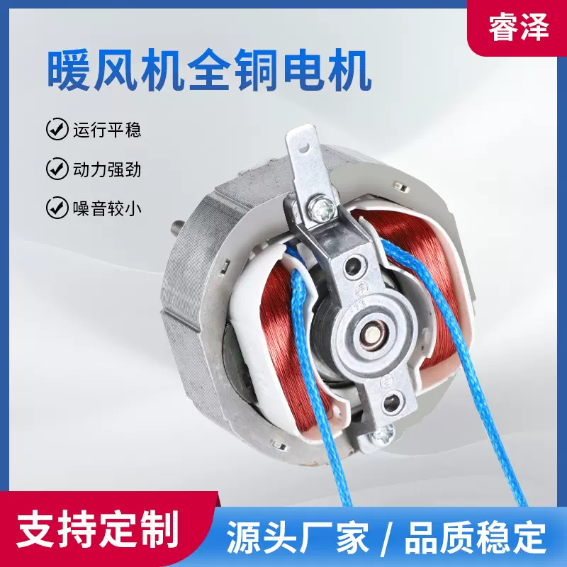 58罩极异步电动机 空气炸锅电机 取暖器电机 循环扇电机