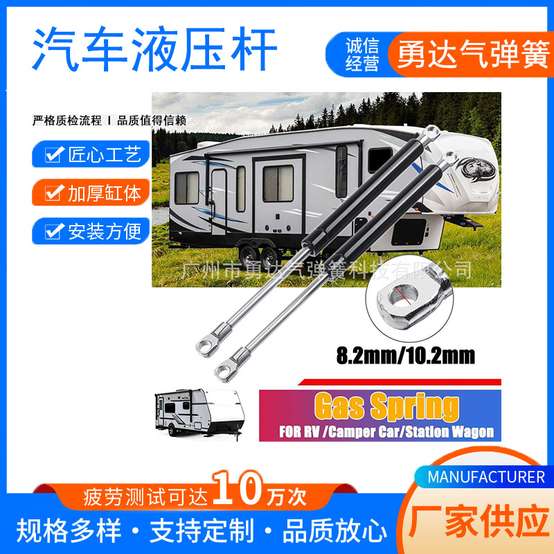 生产适用于保姆车气撑杆Seitz Dometic Heki 2 E015气弹簧液压杆