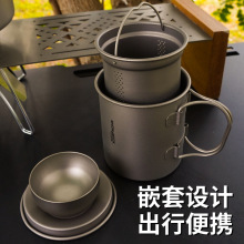 纯钛450ml马克杯带茶滤泡茶器套装便捷户外露营杯可折叠带盖杯子