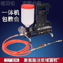 止水注浆浆液聚氨酯高压堵漏灌浆机堵漏机针头机注机机注浆不锈钢