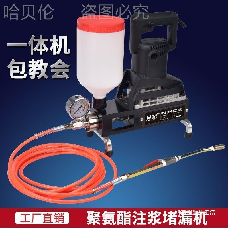 止水注浆浆液聚氨酯高压堵漏灌浆机堵漏机针头机注机机注浆不锈钢