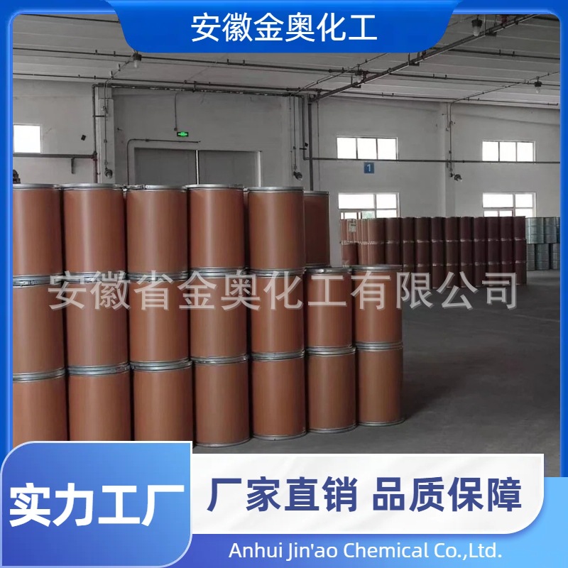 金奥 现货供应 四苯硼钠 白色结晶 143-66-8