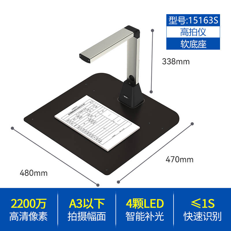 デリハイカメラ 15158 ハイカメラ 2200万高精細ピクセル ポータブルスキャナー A3A4 高精細リアルタイム|undefined