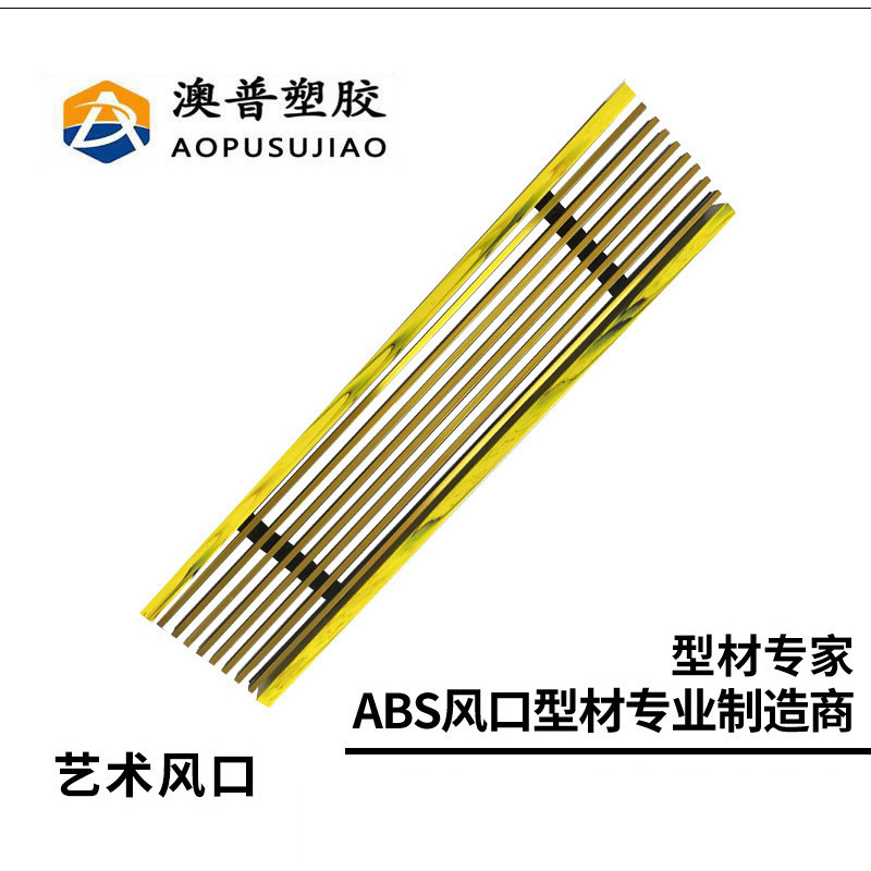 空调进出风口ABS塑料直型材料百叶窗格栅线型出风口配件厂家批发