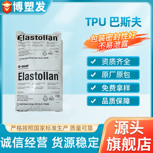 TPUԭ�ϰ�˹�� 1185A ������ �ͻ��W ���� �w�����z����