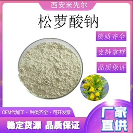 工业植物提取;其他生物化工;氨基酸