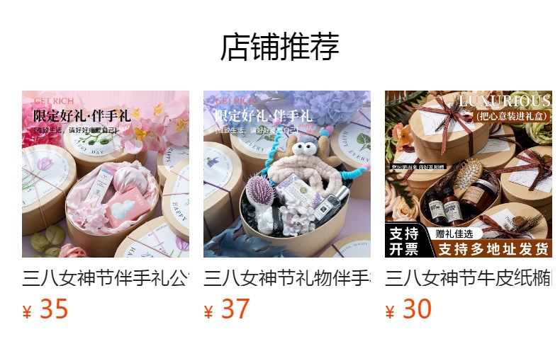 预览状态下无法点击,发布后,可点击跳转到对应的商品页面