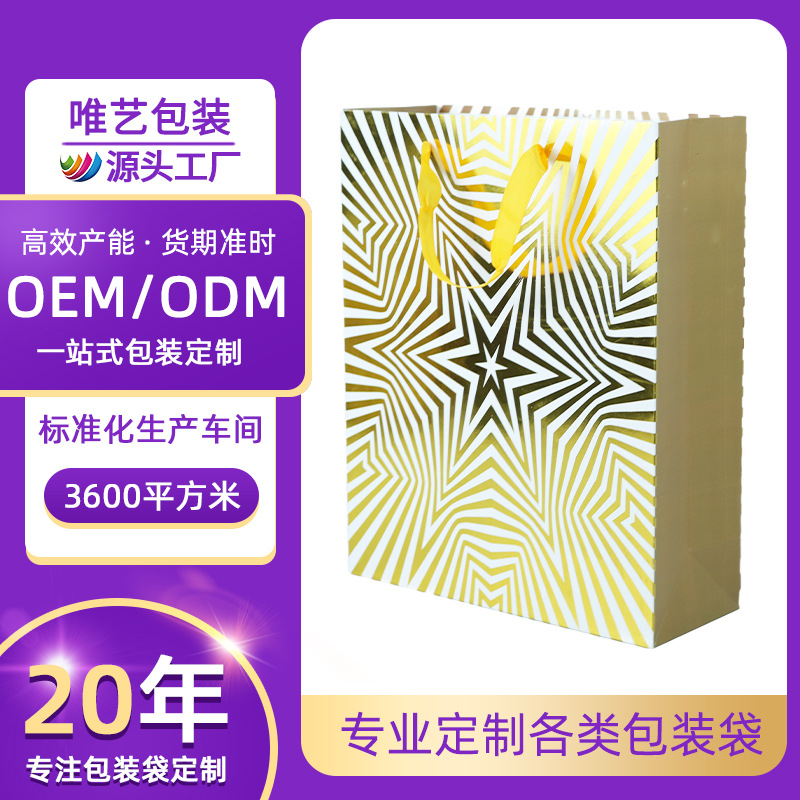 饰品手提袋礼物袋圣诞礼品袋小号白卡纸袋定制服装店手提袋高级感