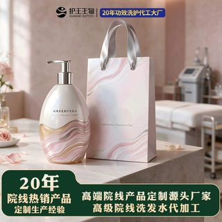 玫瑰洗发水定制OEM贴牌代加工ODM洗发膏洗发露代加工贴牌OEM定制