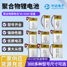 �ۺ����늳�200mah2000mAh3.7v���ܙC�������݃xled���ɳ���Դ