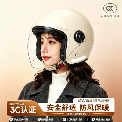 3C certified electric motorcycle helmet for men and women, suitable for all seasons, warm in winter, rain and fog resistant, safety helmet for riding