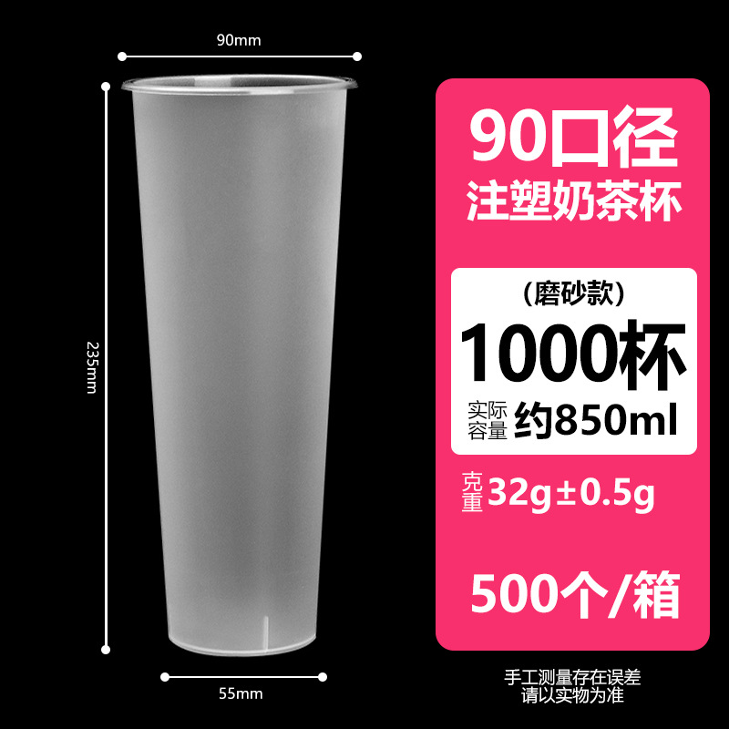 1000 tazas de moldeo por inyección de lijado (500 sin tapa) 500 / Caja