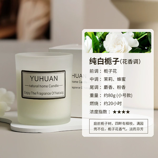 Pure white gardenia/small sand cup-wax 80g