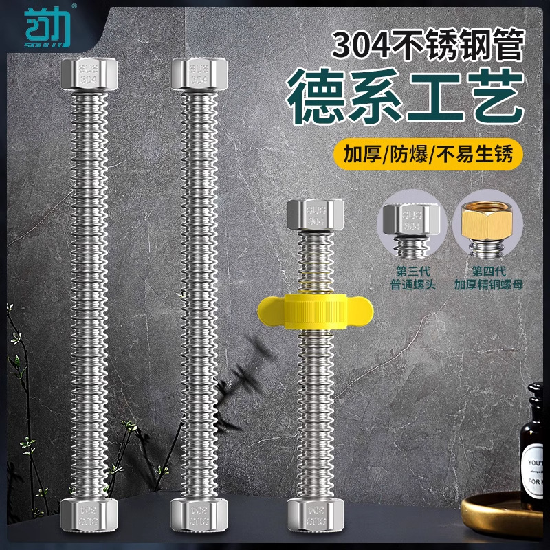 Thickened 304 stainless steel bellows 4 points household water heater water inlet pipe cold and hot high pressure explosion-proof metal hose
