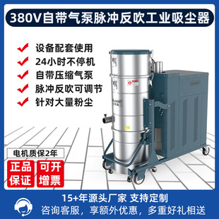 Claisen QM5-120L upper and lower barrels automatic pulse back blowing filter element dust removal 5.5KW three-phase industrial vacuum cleaner