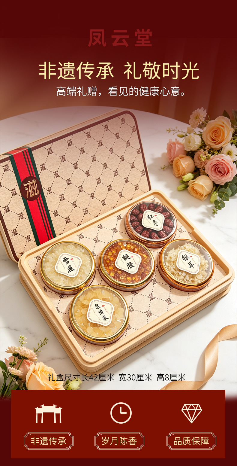 Premium Snow Lotus Seeds Zao Jiao Mi Gift Box 150g Traditional Herbal Dessert Ingredient overview