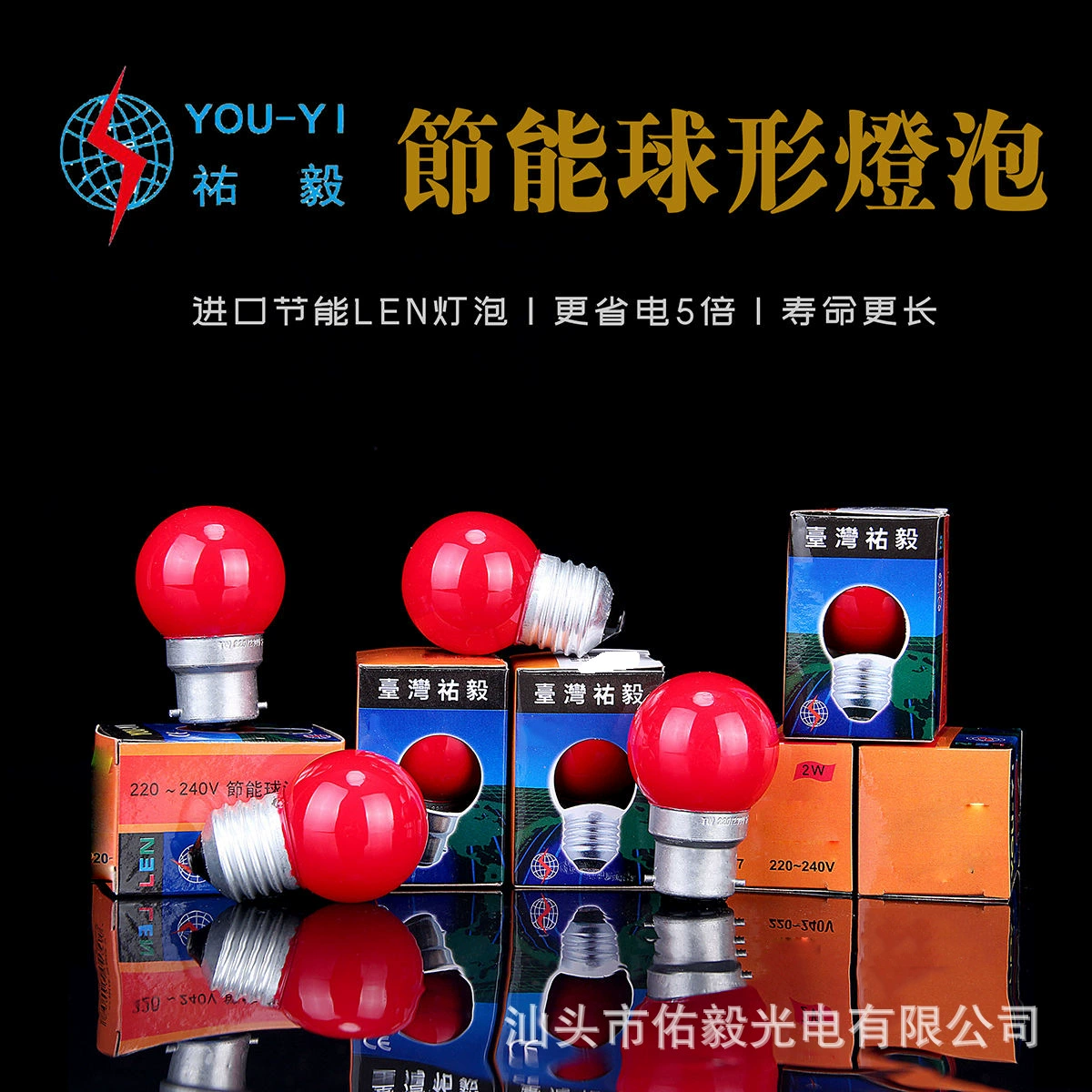 Тайваньский фонарь YOUYI G40B22 Earth, шарообразная лампочка, красный, с креплением на клипсе, красный свет, для создания праздничной атмосферы