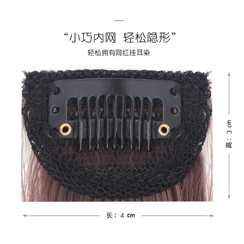 Matte high-temperature silk ear-hanging dyed wig long hair highlighted colored hair extensions one-piece seamless ear-hanging hair extensions
