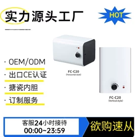 电热水器;即热式热水器;小厨宝