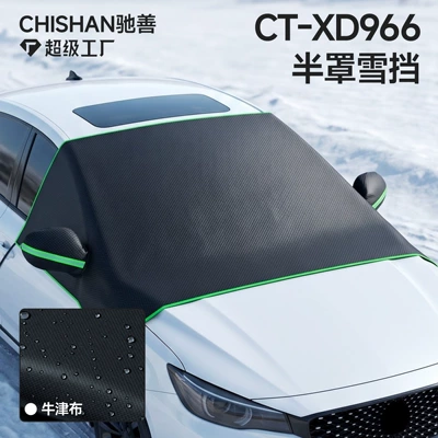 Cross-border new product: Oxford cloth car cover, half-cover design, windproof and snowproof, anti-freeze cover, car snow shield