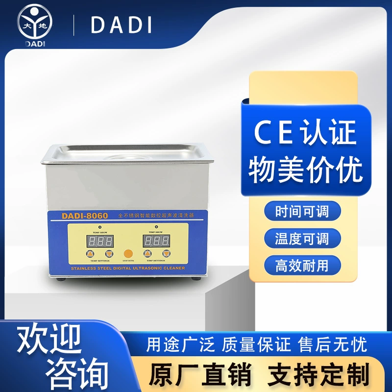 DADI8060 бытовые электрические очки большой емкости из нержавеющей стали протезы ювелирные изделия серьги Бытовая ультразвуковая Очистительная Машина