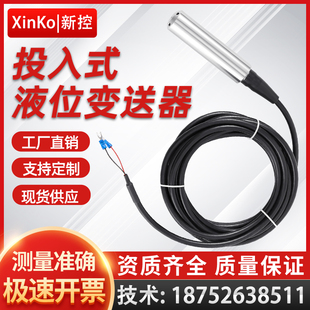 Ͷ��ʽҺλ׃����������̽�^һ�w�o��ʽˮλӋ����ˮ���@ʾ���ƃx