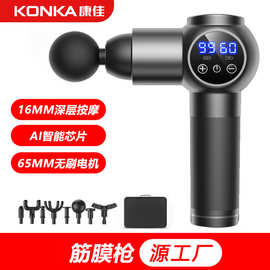 筋膜枪厂家无刷电机液晶屏幕按摩枪触屏智能震动电动筋膜枪