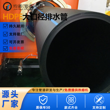 ����PE��ˮ�� DN110-DN630 �������۹�ȴ�ڏ� HDPE ���Ϲܵ�