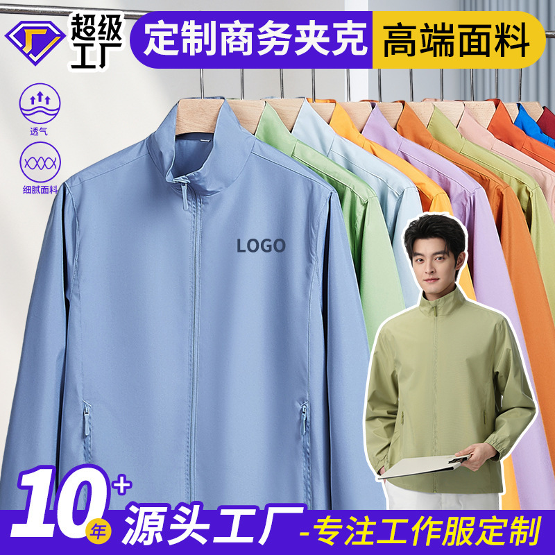 High-quality custom company jackets, logo-printed business coats, solid color stand-collar workwear, high-end High-quality custom company jackets, logo-printed business coats, solid color stand-collar workwear, high-end