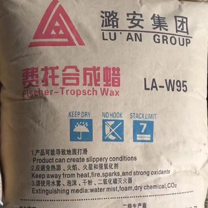 现货供应 费托蜡 山西潞安 宁夏 宁煤  90度 95度 润滑增塑