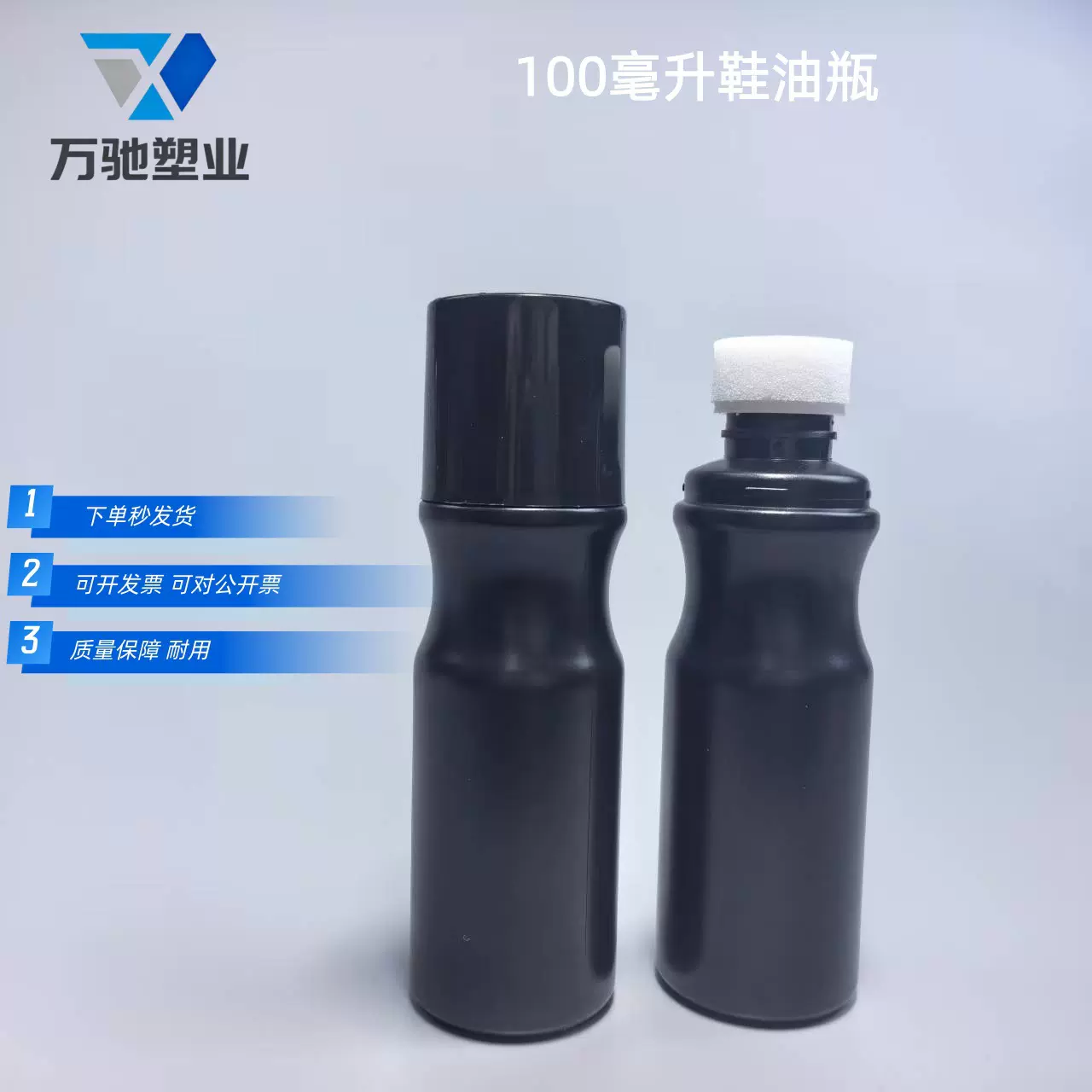 100ml鞋油瓶小白鞋清洗剂瓶子pe收腰小白瓶清洁剂擦头涂抹塑料瓶