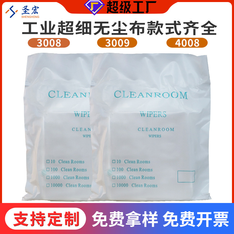 Wholesale in Stock 3008 Microfiber Uv Nozzle Dust-Free Cloth for Mobile Phone Screens, Lint-Free, Ultra-Soft Industrial Wiping Cloth