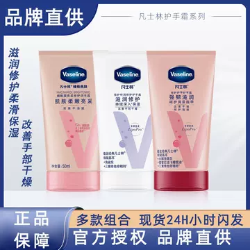 Vaseline Hand Cream double care special moisturizing and colorful moisturizing bright repair double care armor 50ml