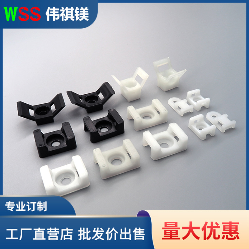 厂家直销|固定座马鞍型扎线固定座|扎带固定座|批发扎带座|固定座