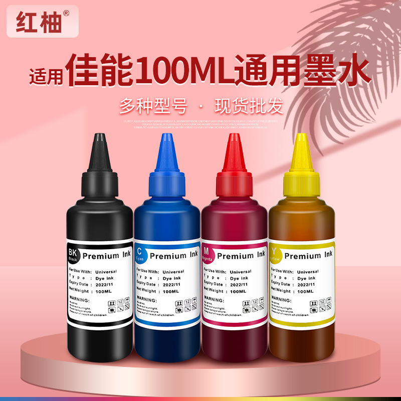 For Canon mp288 ink MG3680 MG2580 IP2880 Canon printer inkjet Universal Ink