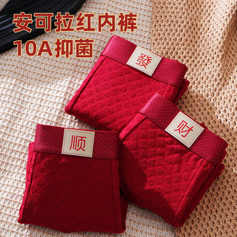 Hong Yun, ropa interior de hombre, algodón rojo transpirable y cómodo jacquard, pantalones de regalio de celebración