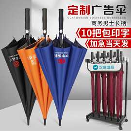大量批发27寸雨伞长柄伞 大号商务礼品 logo广告自动直杆高尔夫伞