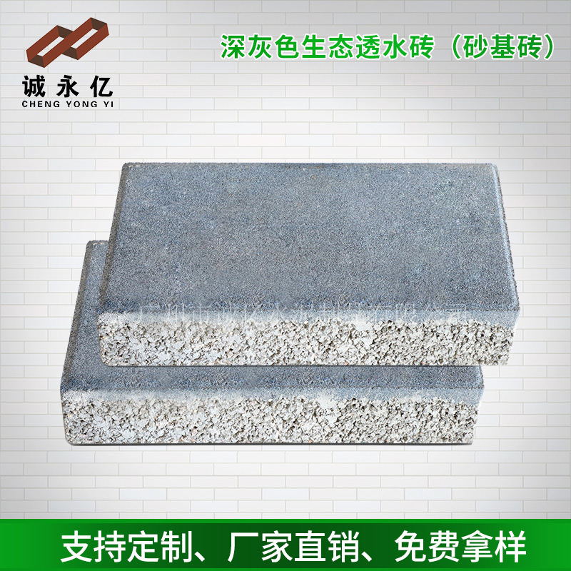 浅芝麻灰颜色 市政道路 广场绿道水泥仿花岗岩石材 PC透水砖厂家