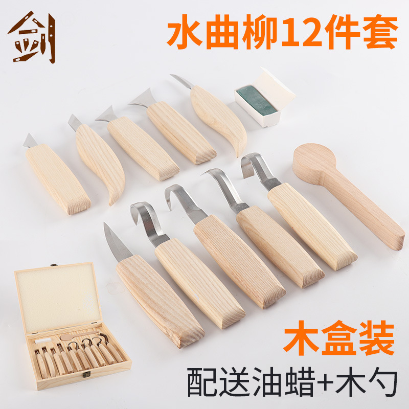 刻刀水曲柳12件套木盒装批发外贸手工艺雕刻刀具现货可加logo发货