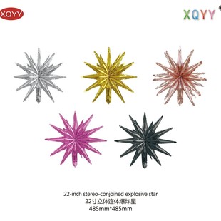 A Variety of Explosive Star Shapes 4D Conjoined Six-Pointed Star Theme Party Decoration Birthday Arrangement Kidsren's Aluminum Film Balloons