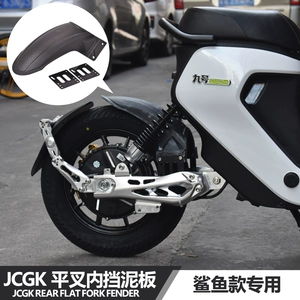 Suitable for Maverick U+B U2 No.9 Mechanic C F90 Honda UBE modified JCGK rear swingarm inner fender