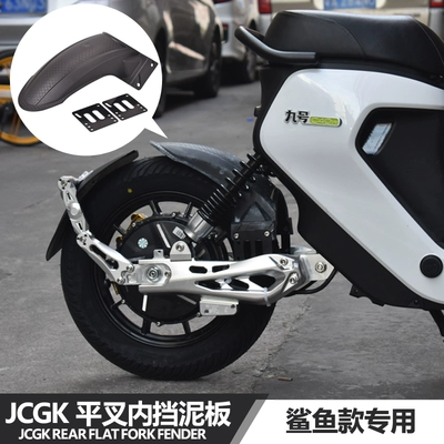 Suitable for Maverick U+B U2 No.9 Mechanic C F90 Honda UBE modified JCGK rear swingarm inner fender