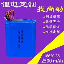 �������aȫ������12V2500mAh����1865018650-3S1P̫��ܟ�늳ؽM