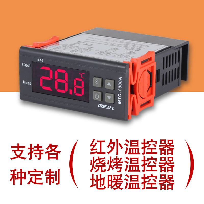 Aquarium incubation seafood machine thermostat cabinet electronic digital display American Airlines thermostat MTC1000A temperature controller switch