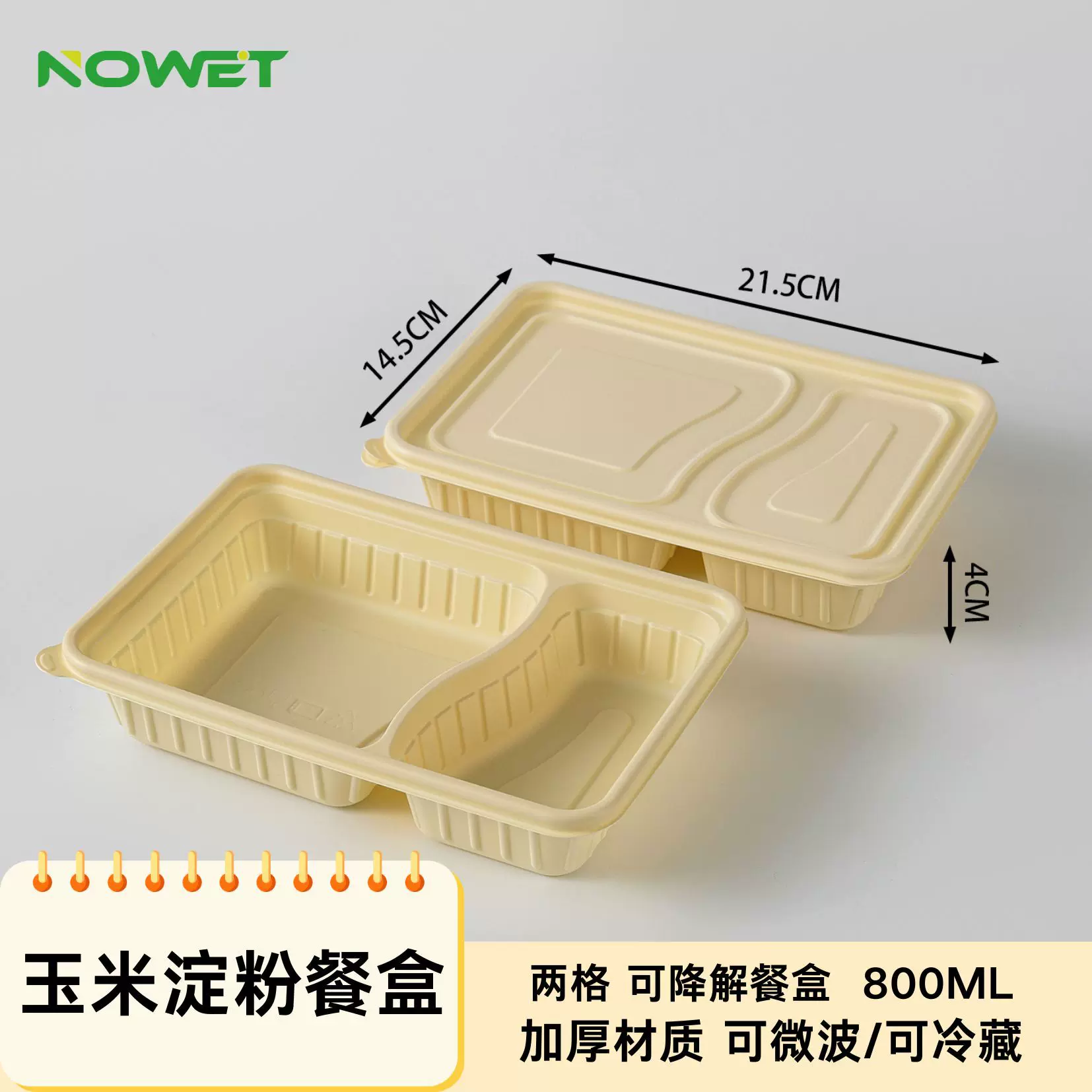 一次性餐盒两格玉米淀粉加厚打包盒长方形环保可降解外卖家用饭盒