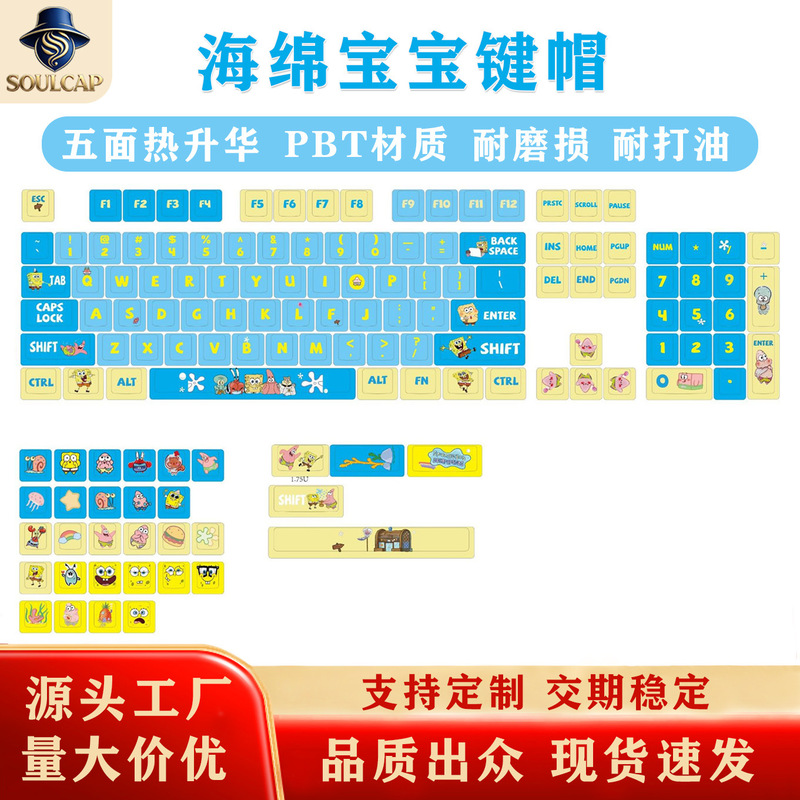 Cross-Border Wholesale Spongebob Keycaps Cartoon DIY Anime Moa Dye-Sublimation Mechanical Keyboard Computer Keyboard Accessories Cross-Border Wholesale Spongebob Keycaps Cartoon DIY Anime Moa Dye-Sublimation Mechanical Keyboard Computer Keyboard Accessories