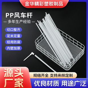 Factory wholesale diy toy windmill pole accessories hollow wear leaf pole outdoor pe plastic pvc handheld red flag accessories