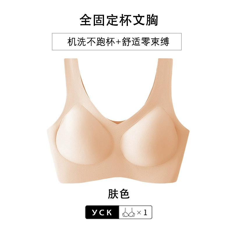 Беспроводной топ-бра, plus size, нейлон «ice-silk», бесшовный комфорт и поддержка