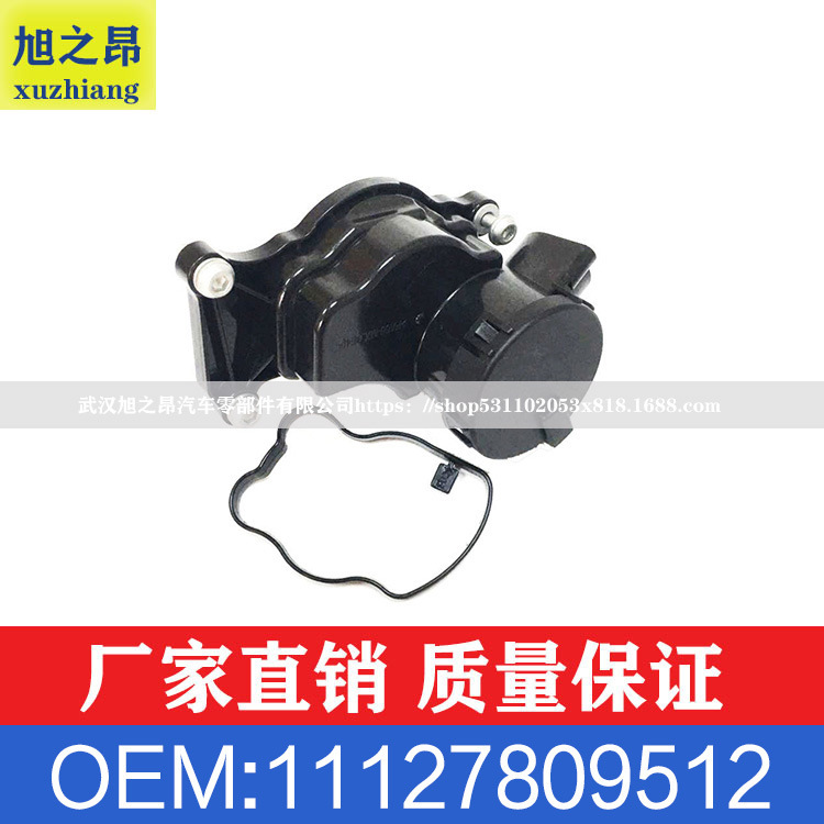 For BMW 3 Series 6 series X3E90E91 E92 oil separator exhaust unit OEM 11127809512