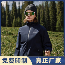 户外立领夹克冲锋衣工作服外套定制logo企业工装文化衫风衣刺绣字